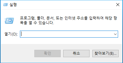 실행