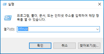 실행